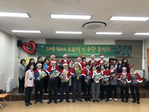 고양시 일산서구보건소 치매안심센터, ‘채움쉼터’ 수료식 및 송년음악회 개최