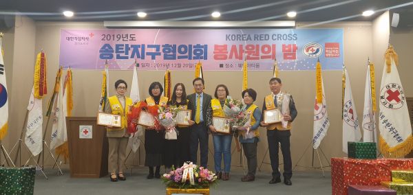 대한적십자 봉사회 송탄지구협의회, ‘2019년 봉사원의 밤’성료
