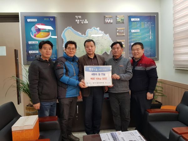 평택장례문화원, 사랑의 쌀 50포 기탁