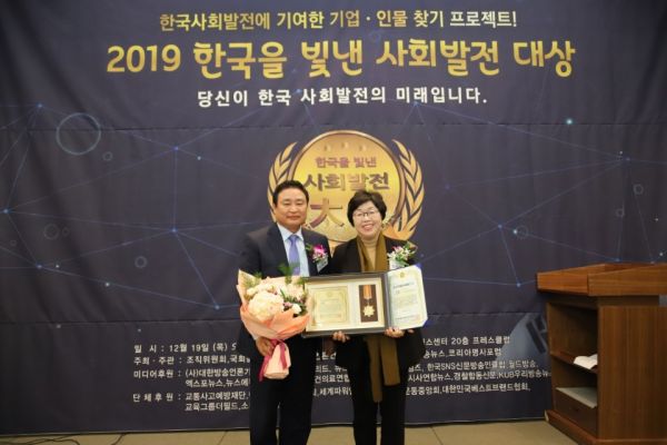박옥분 위원장, 2019 한국을 빛낸 사회발전 대상 ‘올해의 의정 대상’ 수상