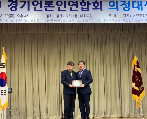 양경석 도의원, 제9회 경기언론인연합회 의정대상 수상