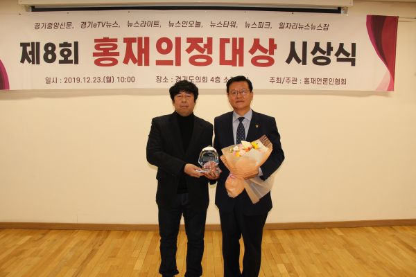 유광국 의원, 제8회 홍재의정대상 수상