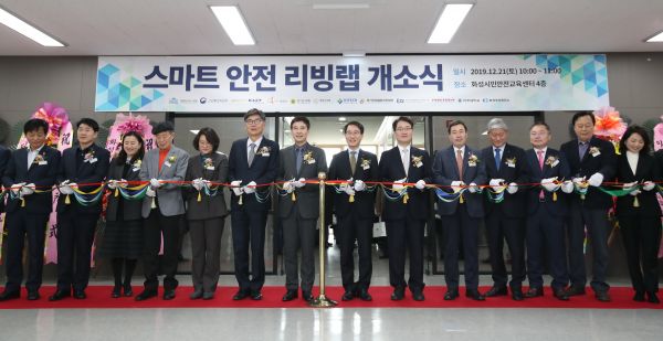 스마트안전 리빙랩 개소식 테이프 커팅 모습