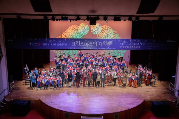 ‘꿈의 오케스트라 평택’ 제7회 정기연주회 성료