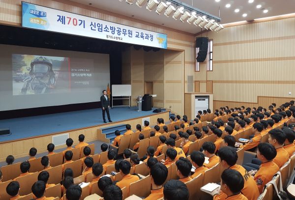 박근철 안전행정위원장, 경기도소방학교 제70기 신임교육과정 특강 진행