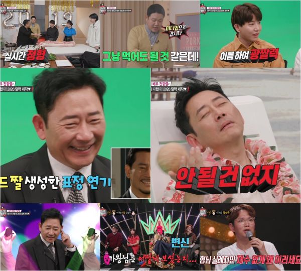 MBC ‘마이 리틀 텔레비전 V2’ 방송 화면 캡처