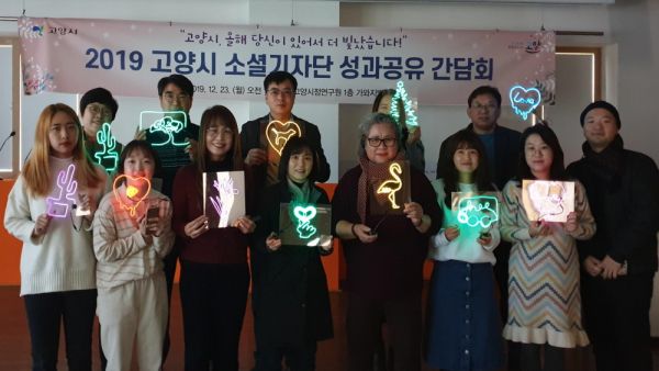 ‘2019 소셜기자단 성과공유 간담회’ 개최