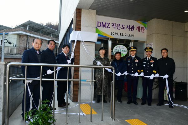 화천 DMZ 작은 도서관 상서면 산양리에 개관