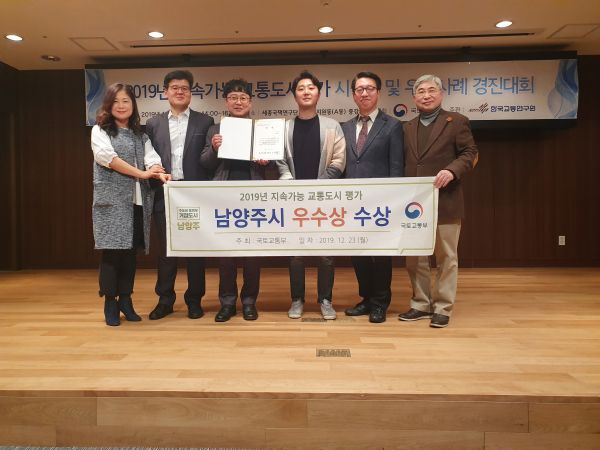 지속가능 교통도시 평가 5년연속 우수기관 선정