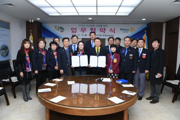 구리시, 국제로타리 3600지구와 저소득층 지원 협력