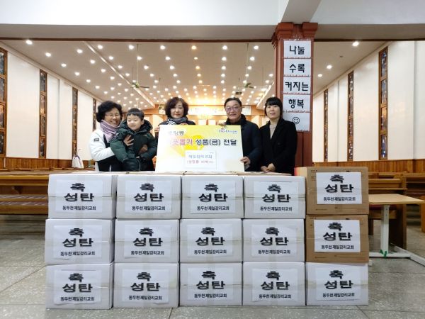 동두천시 중앙동 제일감리교회, 성탄절 맞이 이웃돕기성품 40박스 기탁