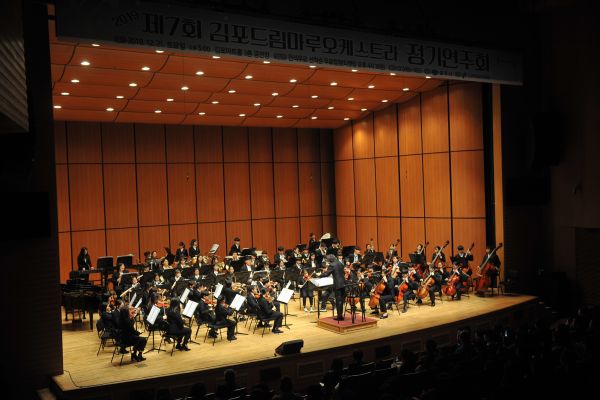 김포드림마루 오케스트라, 제7회 정기연주회 개최