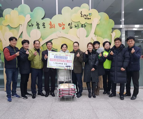 별내발전연합회, 불우이웃돕기 행사 수익금 기부