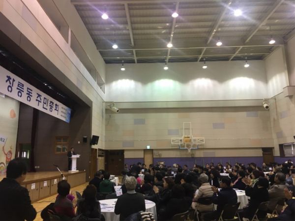 고양시 창릉동 제1회 주민총회 개최
