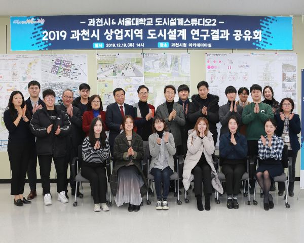 서울대학교 대학원생들, 과천시 상업지역 도시설계 연구 결과 내놓아
