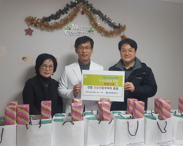 방문보건 통합 간담회 및 케어안심주택 방문진료 실시