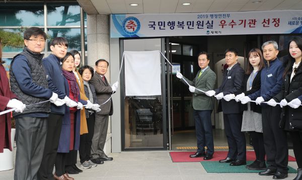 평택시,‘2019년 국민행복민원실’우수기관으로 선정