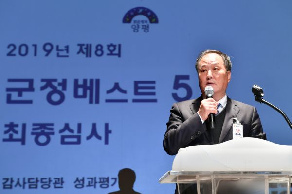 2019년 군민이 뽑은 올해 최고의 정책은?‘군정베스트 5’공모전 개최