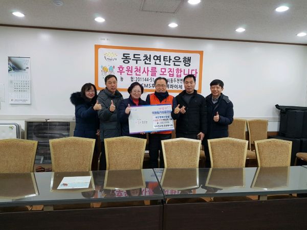 동두천시 민원봉사과 직원, “국민행복민원실” 시상금 전액 연탄은행에 기탁