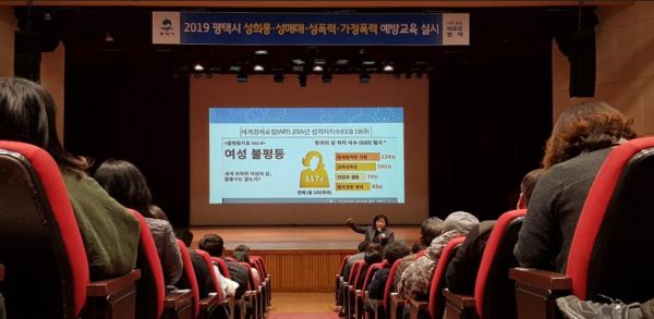 전 직원 대상 4대 폭력예방교육 실시