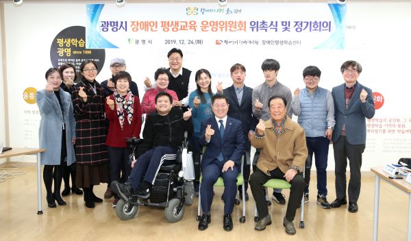 광명시, 장애인 평생학습권 보장 위한 첫 걸음