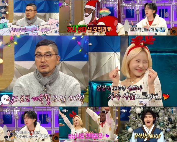 MBC ‘라디오스타’ 방송 화면 캡처