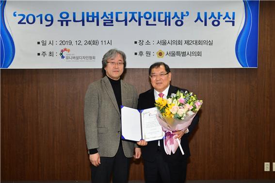 김희걸 의원, ‘2019 유니버설디자인대상’ 수상