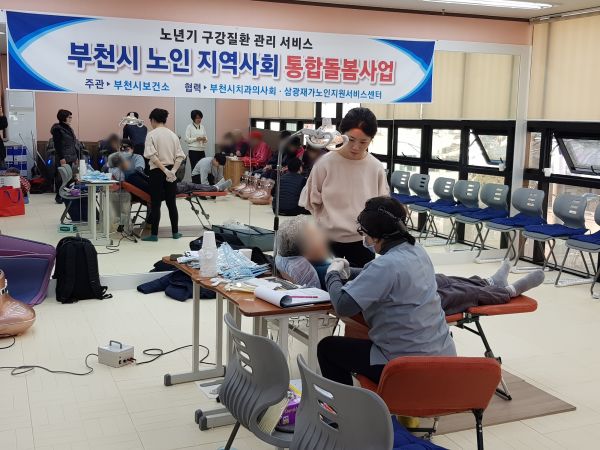 부천시보건소에서 노인지역사회 통합돌봄사업의 일환으로 노년기 구강질환관리 서비스를 제공하고 있다.