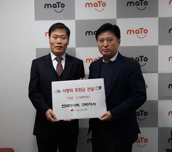 한국마사회 구리지사 후원금 전달