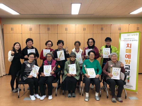남양주풍양보건소 치매안심센터, 치매예방교실 수료식 개최