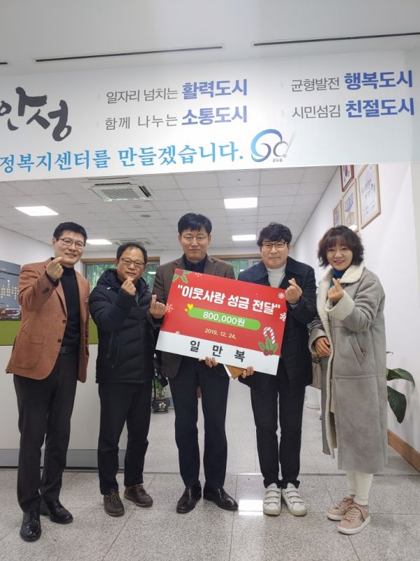 안성시 공도읍, 따듯한 후원의 손길이 쏟아져
