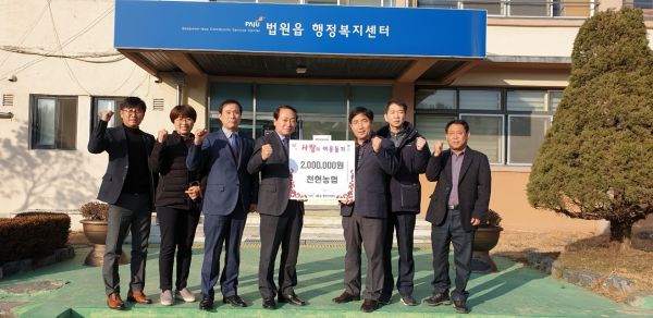 파주시 법원읍 천현농협 사랑의 이웃돕기 물품 후원