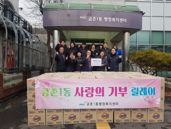 파주시 금촌1동 금촌사랑협의체, 연말 이웃사랑 실천 계속된다