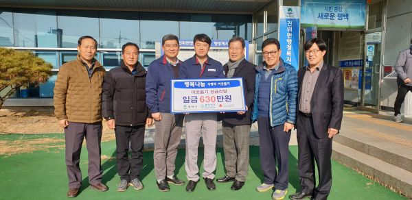 (주)동양잉크 직원 일동, 진위면에 이웃돕기성금 전달