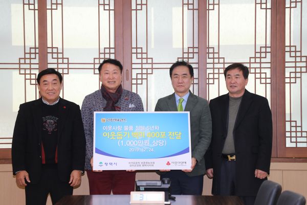 국가유공자 보훈영농조합?상이군경회 평택시지회, 사랑의 이웃돕기 백미 기탁