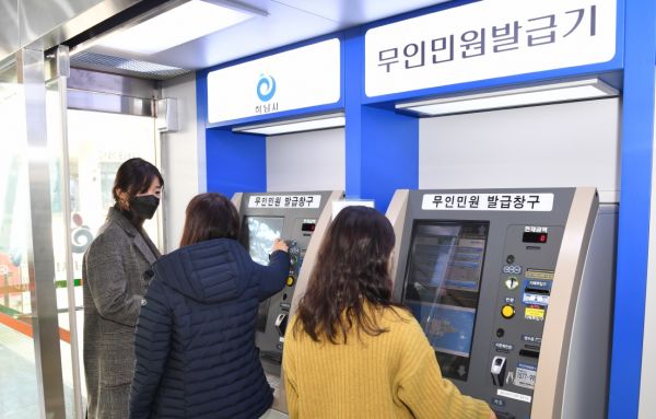 하남시, 무인민원발급기 신용카드 결제서비스 도입