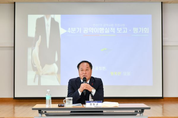 ‘군민과의 약속’ 이행 담보를 위한 2019년 공약이행평가단 2차 회의 개최