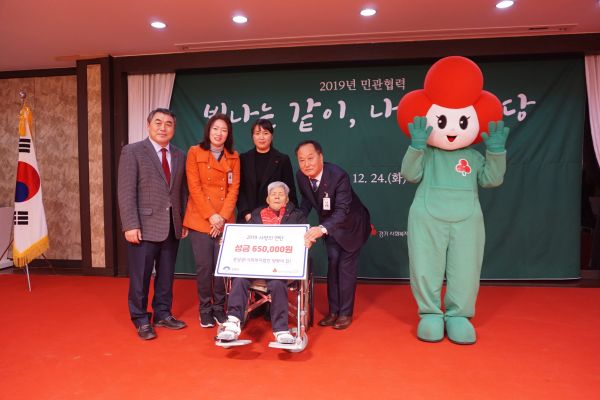 양평군 ‘2019년 민관협력 빛나는 같이, 나눔 한마당’성료