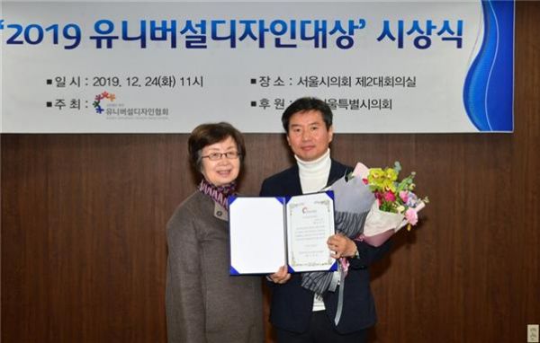 김호진 의원, 2019 유니버설디자인대상 수상
