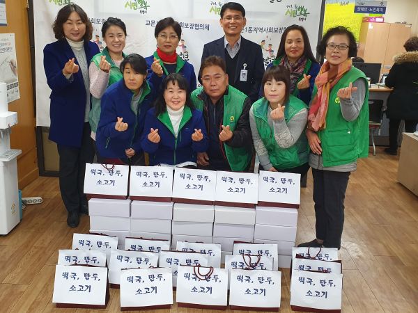구리시 교문1동의 떡 만두 전달