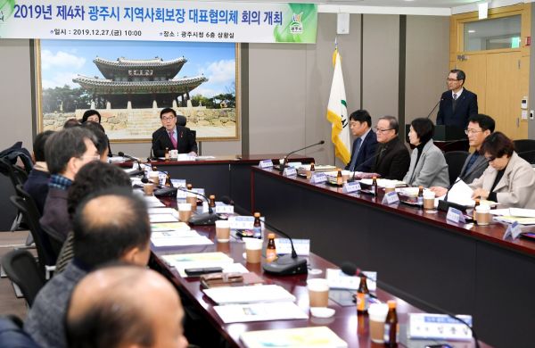 광주시, ‘2019년 제4차 광주시지역사회보장 대표협의체 회의’ 개최