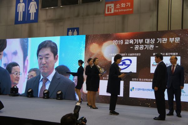 김포시청소년육성재단, ‘직원 선정 2019년 10대 뉴스’ 발표