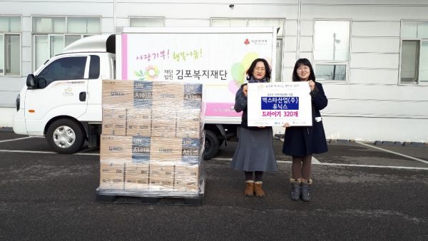 김포복지재단, 맥스타산업와 이웃사랑 물품 전달식