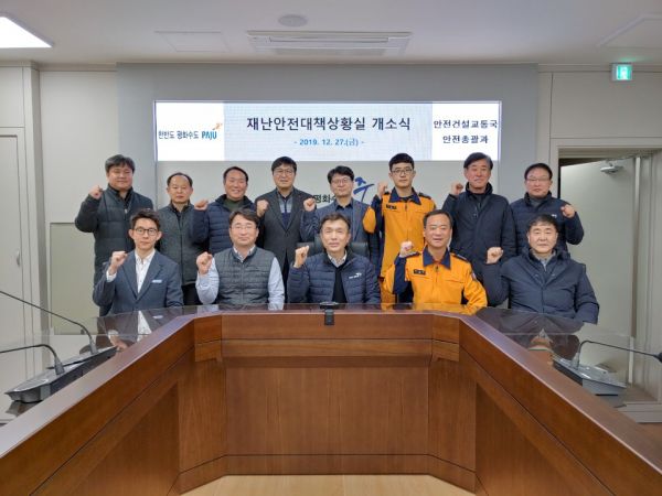 파주시 안전의 중심 재난안전대책상황실 개소
