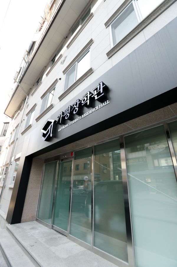 가평군, 2020년 가평장학관 입사생 모집 선발