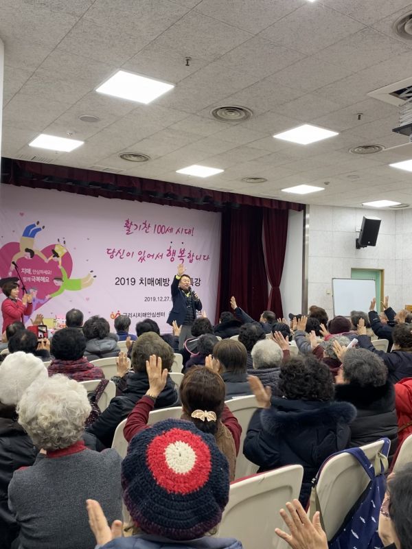 구리시치매안심센터 치매 예방 송년 특강 진행