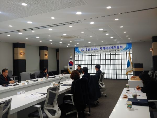 2019년 김포시 사회적경제위원회 개최
