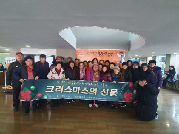 다산새마을금고, 송년 기념 어르신께 ‘문화공연’선물