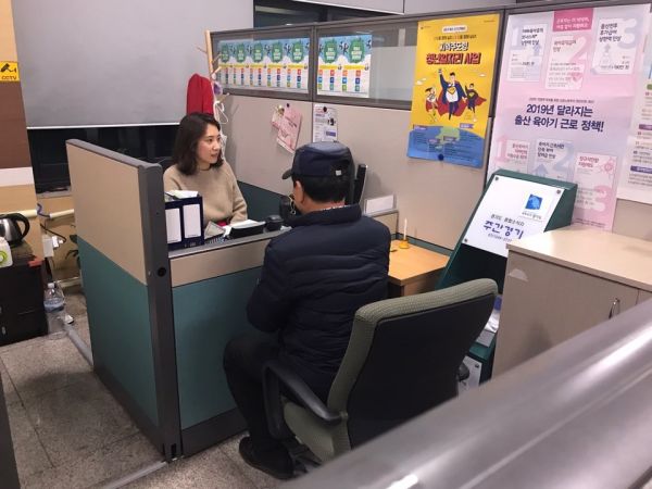 안성시, 2019년 야간일자리 상담 창구 운영 종료