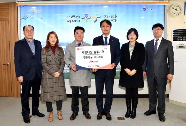 ㈜에이원 독거어르신 100가구 월동용품 100세트 기탁